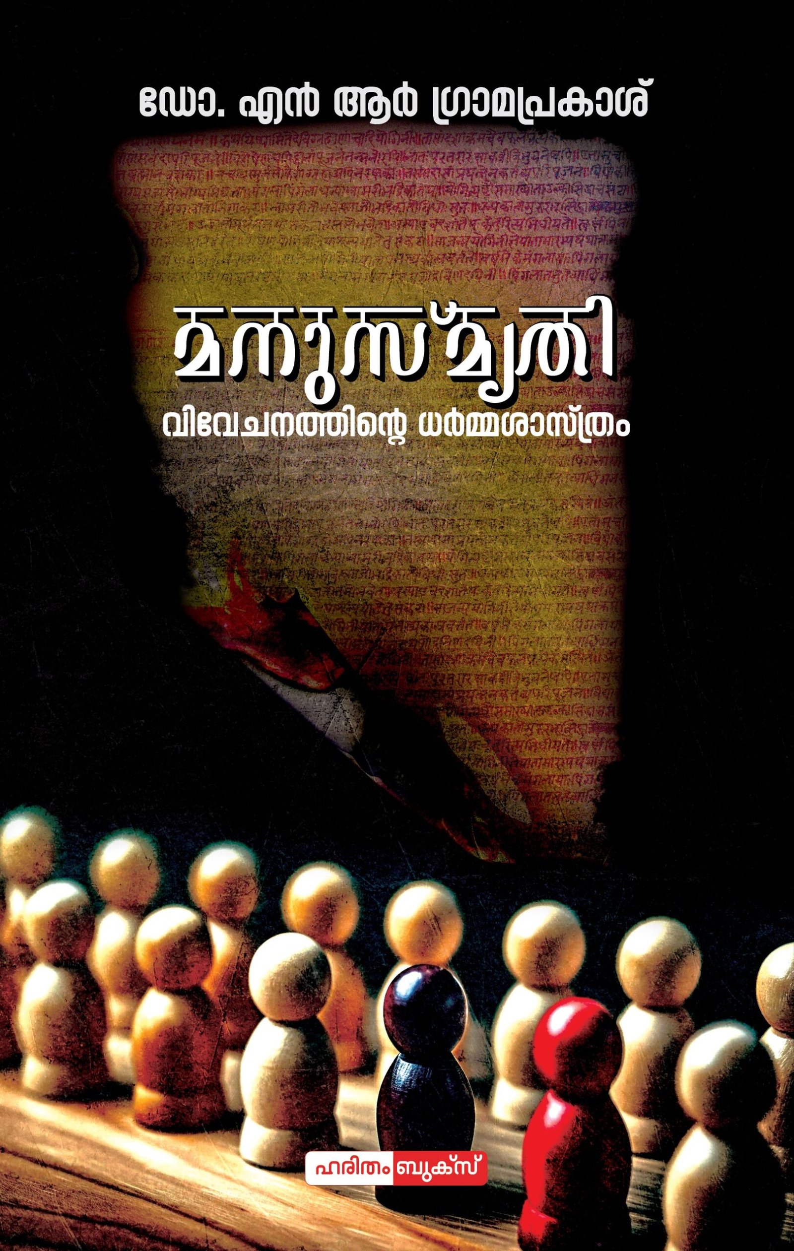 Manusmriti: Vivechanathinte Dharmasasthram