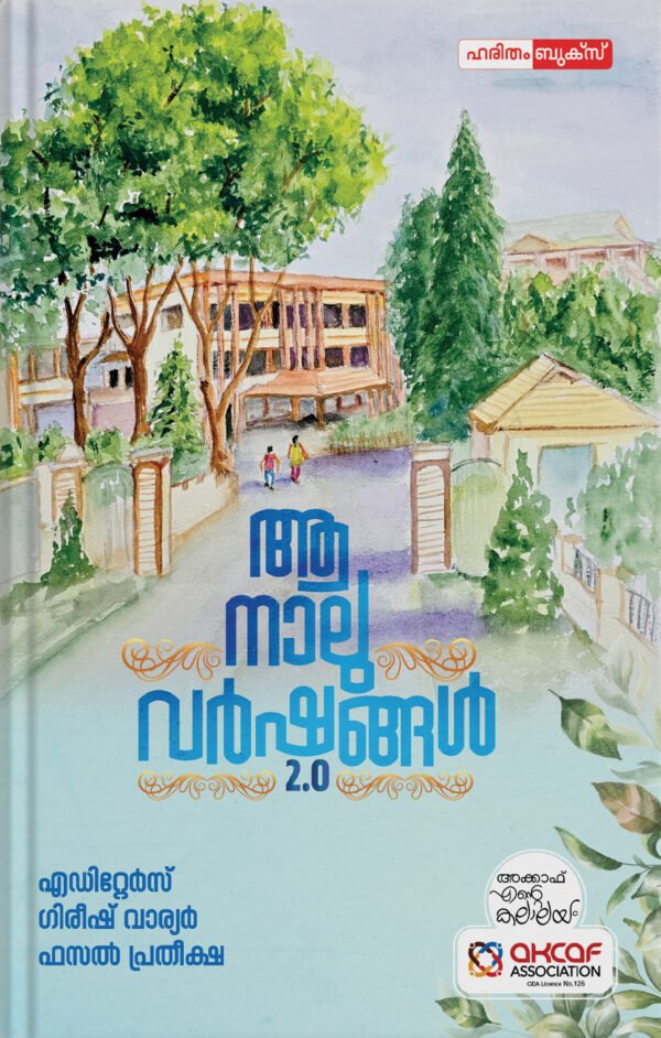 Aa Nalu Varshangal 2.0