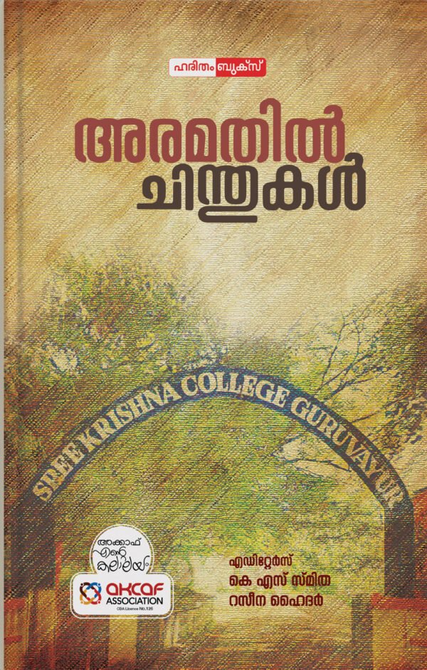 Aramathil Chinthukal