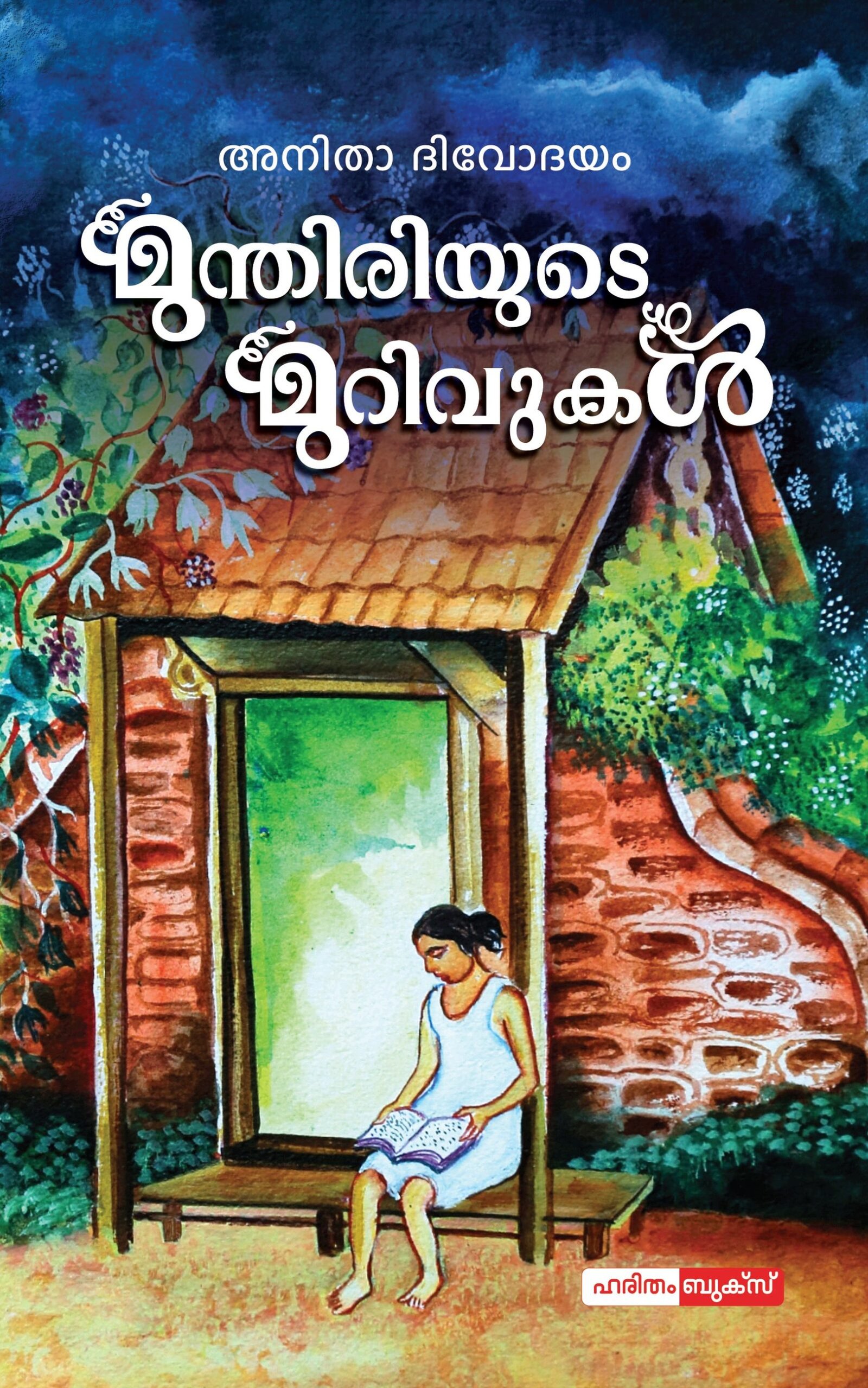 Munthiriyude Murivukal