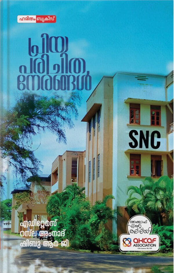 Priya Parichitha Nerangal