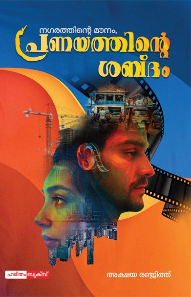 Nagarathinte Maunam Pranayathinte Shabdam