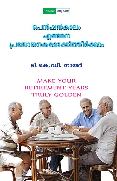 Pensionkalam Engane Prayojanakaramakkitheerkkam