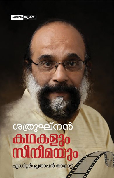 Sathrugnan: Kathakalum Sinimayum